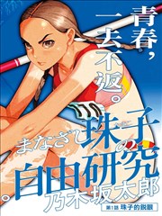 漫画墨线档案封面